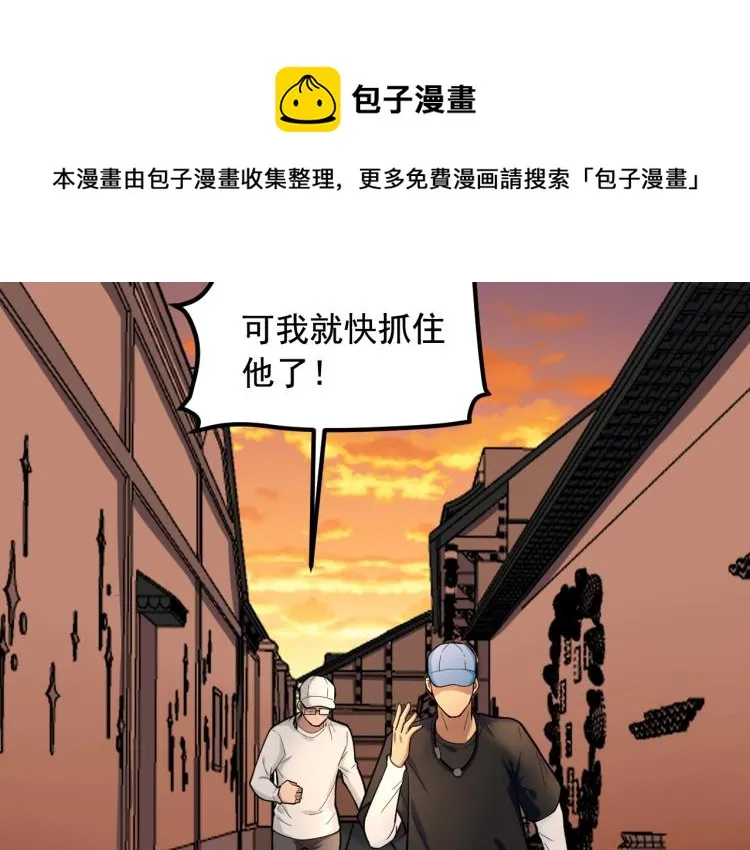 第28话 真正的攻击 第9页