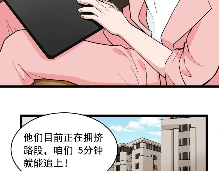 第28话 真正的攻击 第36页