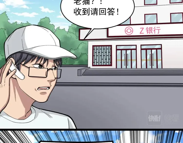 第28话 真正的攻击 第52页