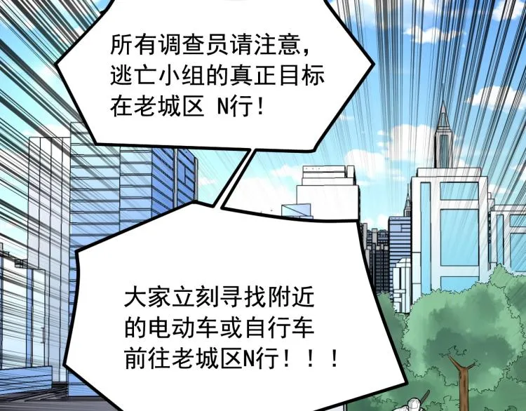 第28话 真正的攻击 第53页