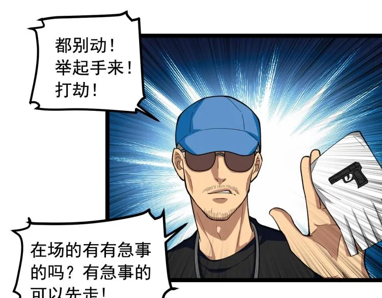 第28话 真正的攻击 第58页