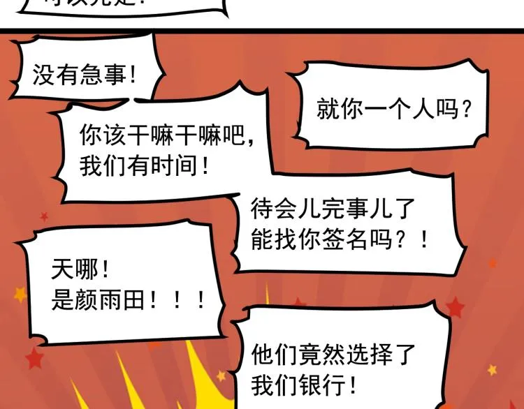 第28话 真正的攻击 第59页