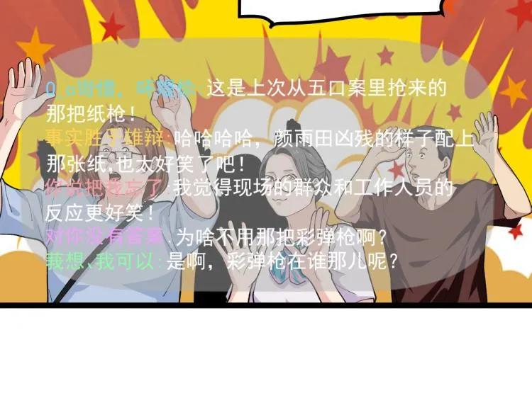 第28话 真正的攻击 第60页