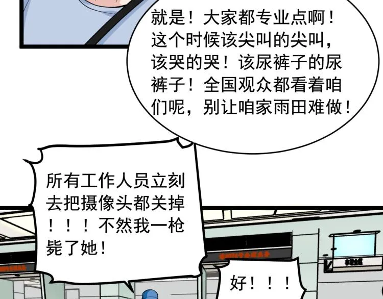 第28话 真正的攻击 第63页
