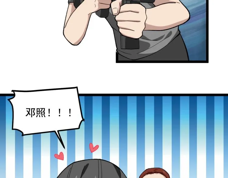 第28话 真正的攻击 第78页
