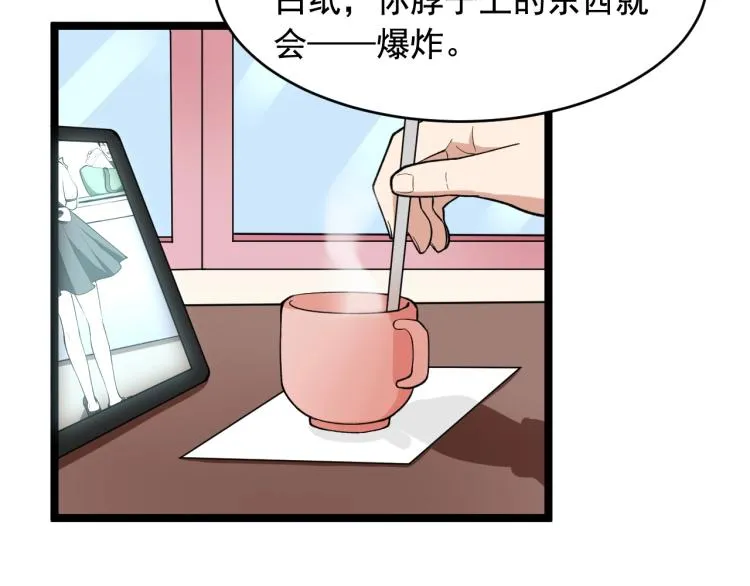 第28话 真正的攻击 第93页