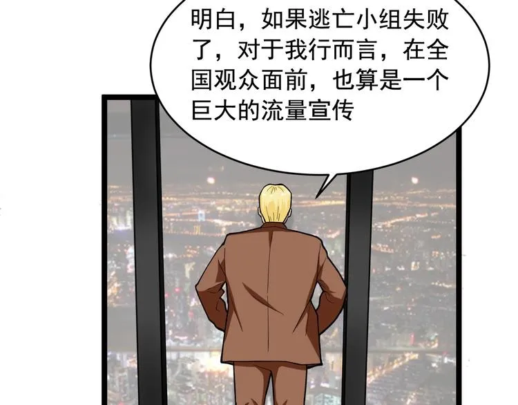 第27话 天罗地网 第11页