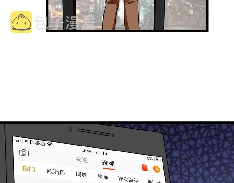 第27话 天罗地网 第12页
