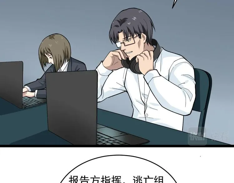 第27话 天罗地网 第17页