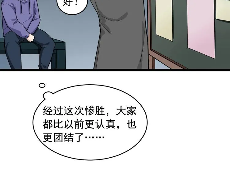 第27话 天罗地网 第19页