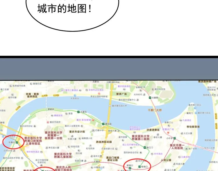 第27话 天罗地网 第23页