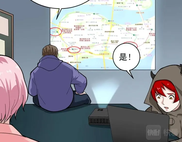 第27话 天罗地网 第25页