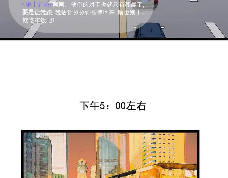 第27话 天罗地网 第41页