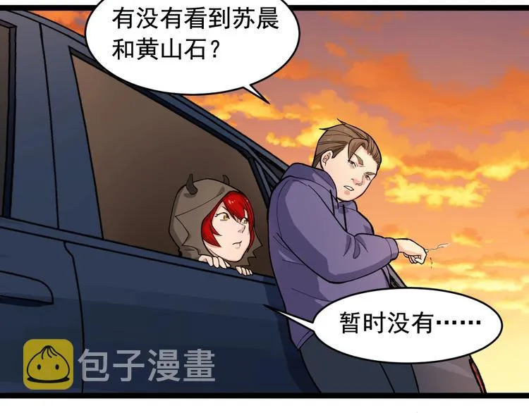 第27话 天罗地网 第49页