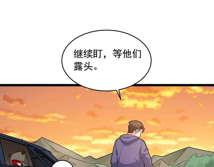 第27话 天罗地网 第50页