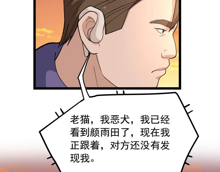 第27话 天罗地网 第52页
