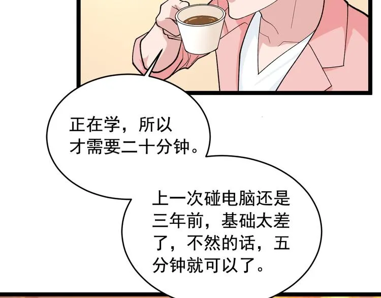 第27话 天罗地网 第58页