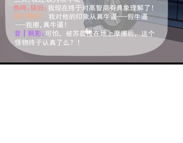 第27话 天罗地网 第60页