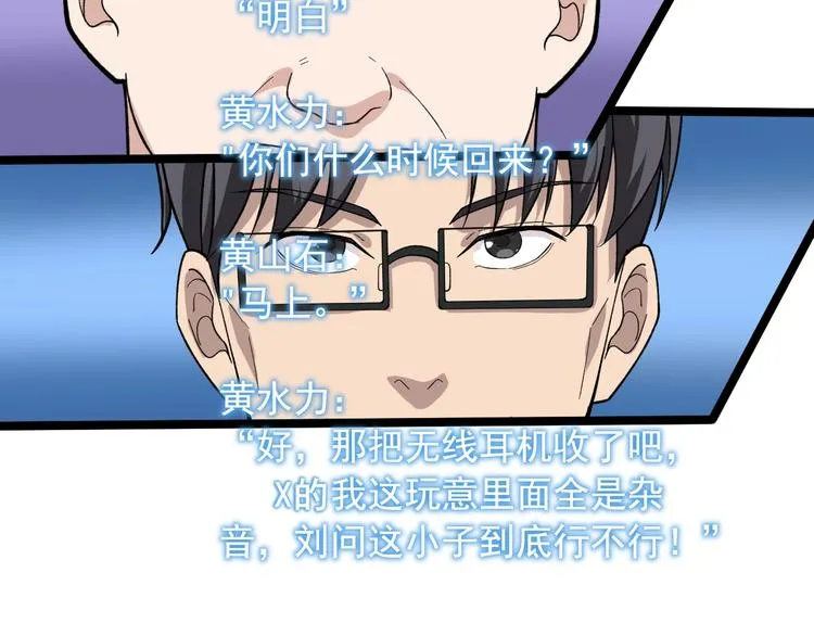 第27话 天罗地网 第64页