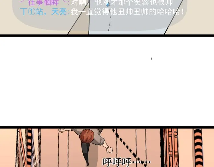 第27话 天罗地网 第90页