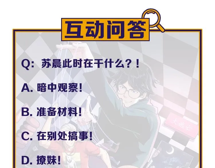第27话 天罗地网 第107页