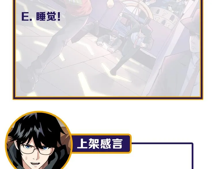 第27话 天罗地网 第108页