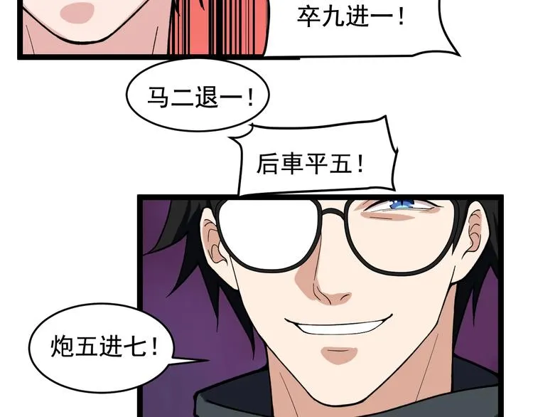 第26话 蜕变 第6页