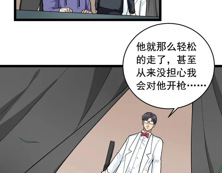第26话 蜕变 第22页