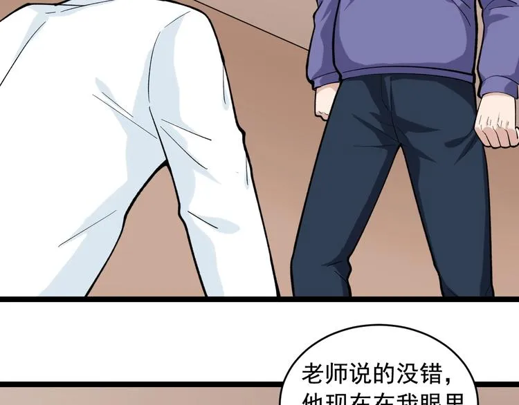 第26话 蜕变 第28页