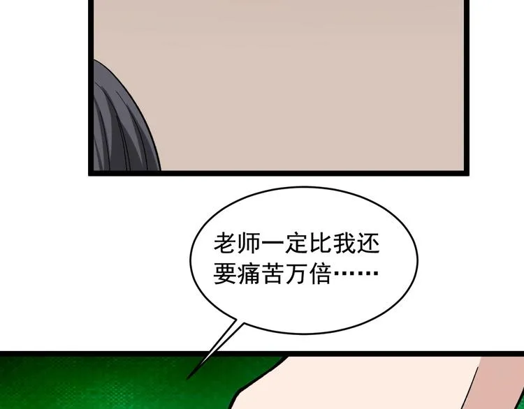 第26话 蜕变 第31页