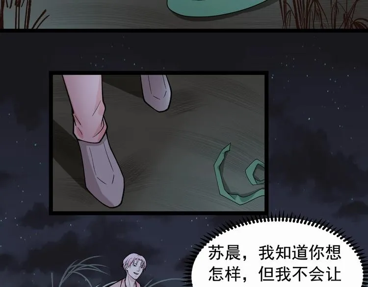 第26话 蜕变 第36页
