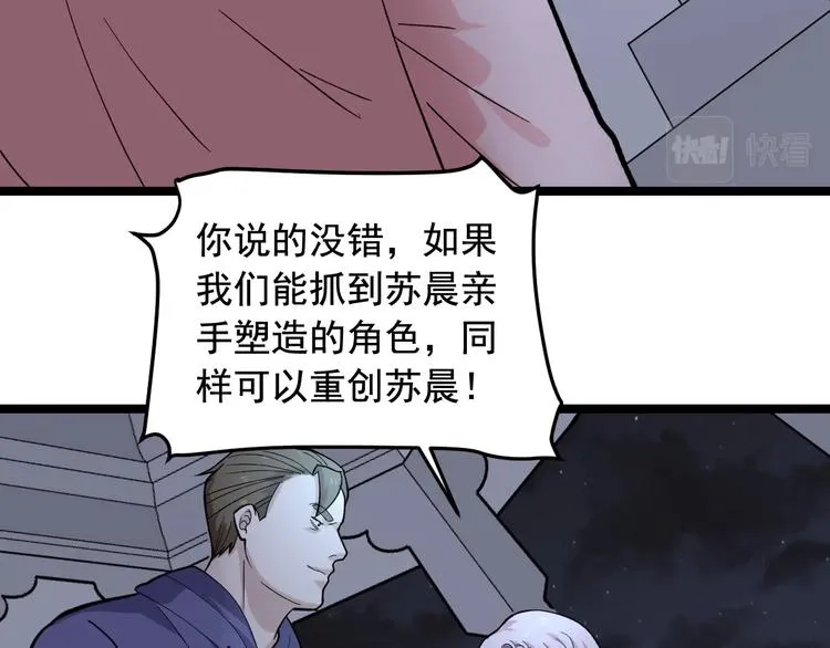 第26话 蜕变 第61页