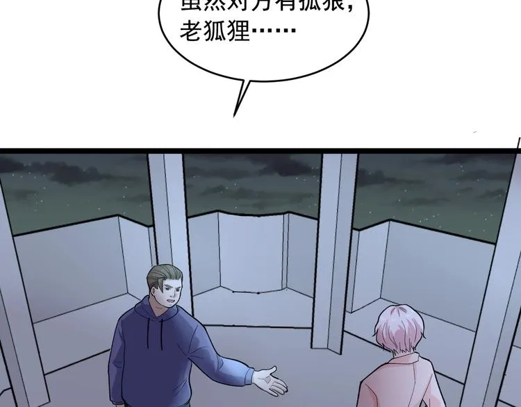 第26话 蜕变 第63页