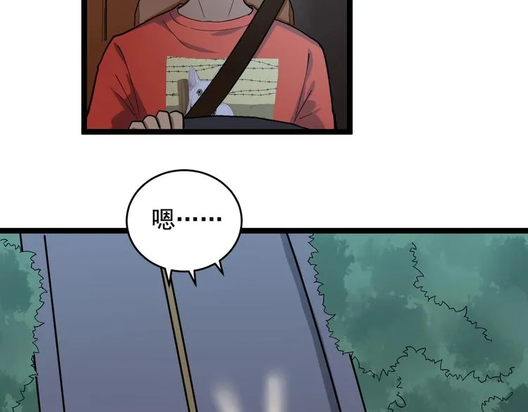 第26话 蜕变 第83页