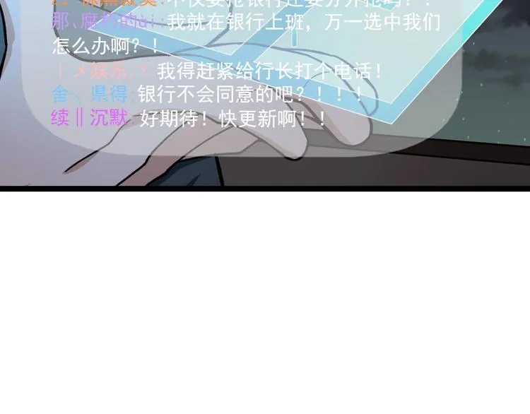 第26话 蜕变 第91页
