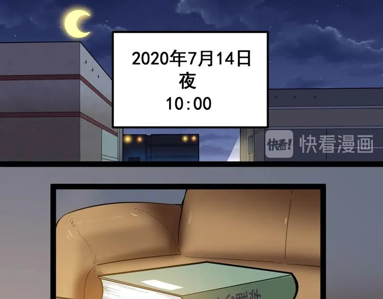 第1话 明星逃亡真人秀 第5页