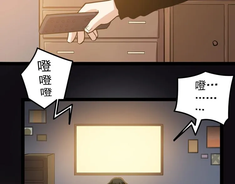 第1话 明星逃亡真人秀 第7页