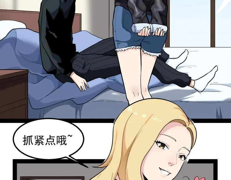 第1话 明星逃亡真人秀 第79页