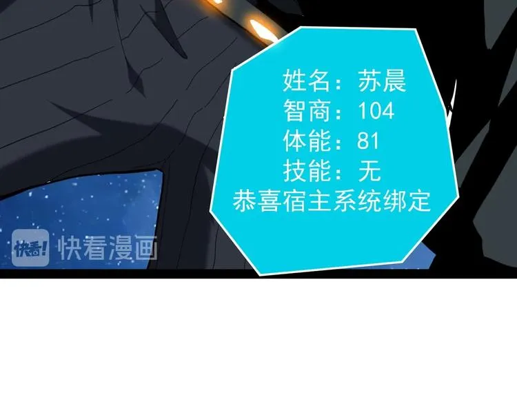 第1话 明星逃亡真人秀 第92页