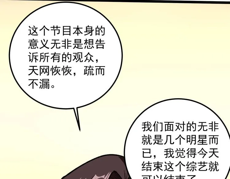 第3话 追缉组 第16页