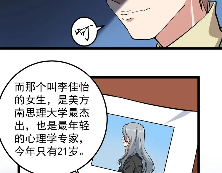 第3话 追缉组 第27页