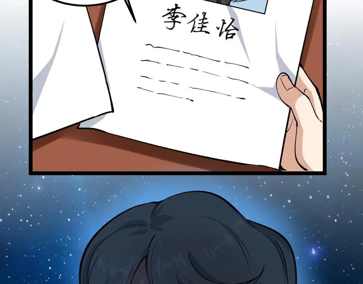 第3话 追缉组 第28页