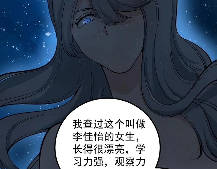 第3话 追缉组 第29页