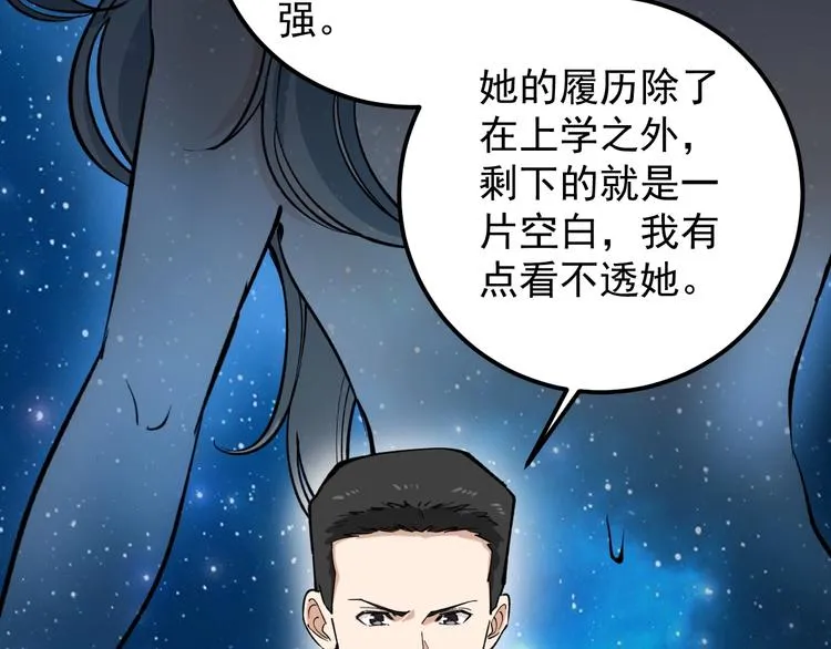第3话 追缉组 第30页