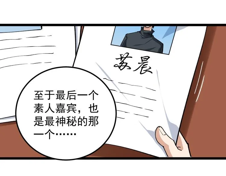 第3话 追缉组 第32页