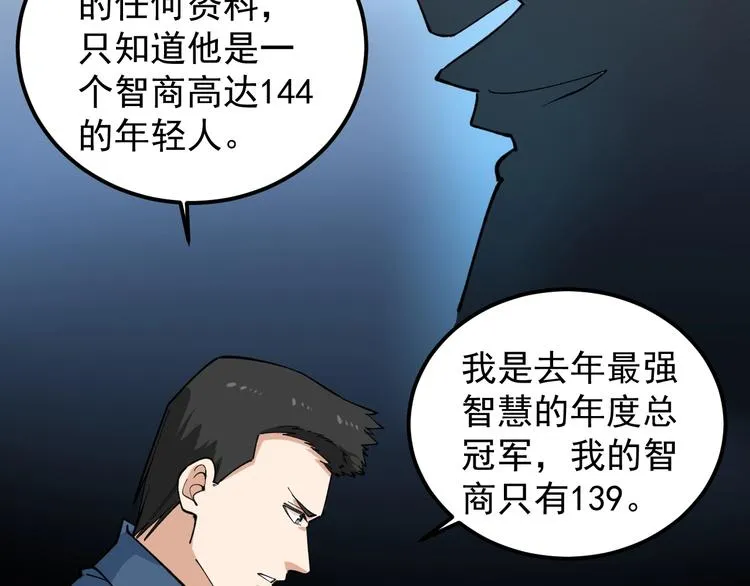 第3话 追缉组 第36页