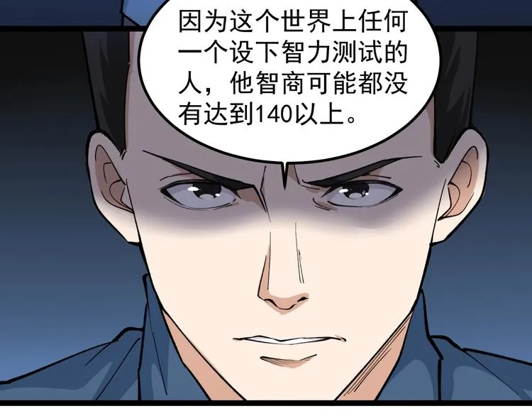 第3话 追缉组 第41页