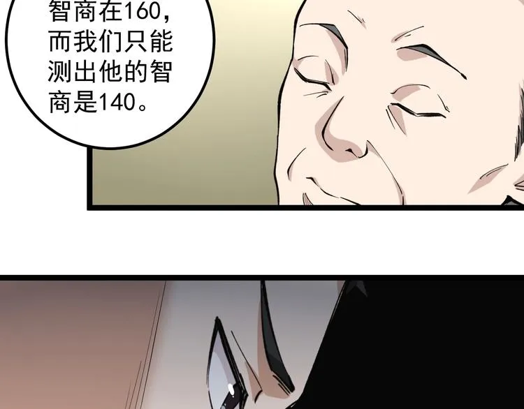 第3话 追缉组 第43页