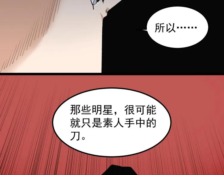 第3话 追缉组 第44页