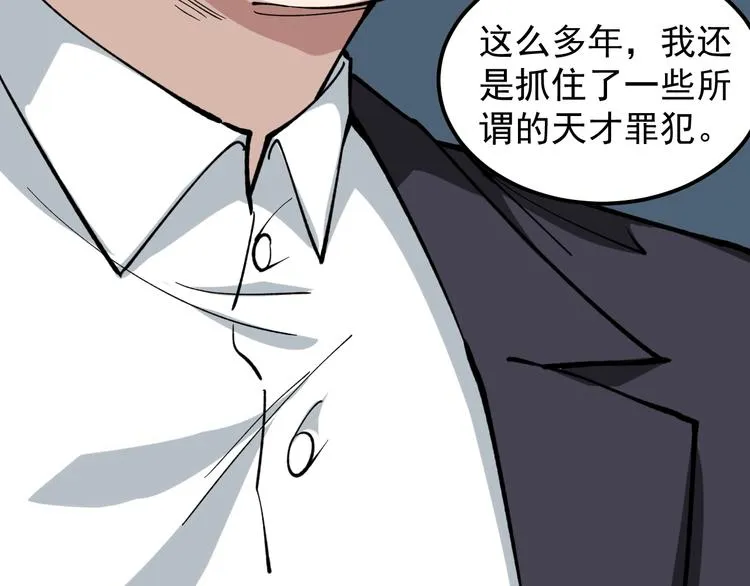 第3话 追缉组 第54页